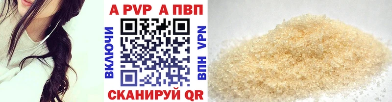 цена   Дюртюли  A-PVP VHQ 