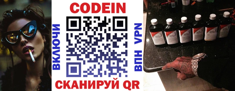 Кодеин напиток Lean (лин)  купить   Дюртюли 